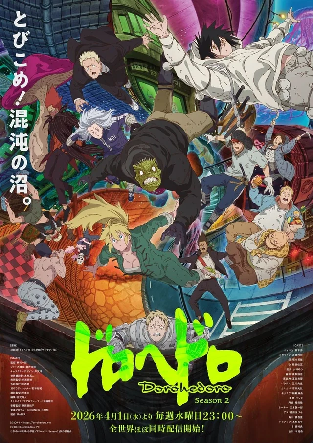 异兽魔都 第二季作品海报