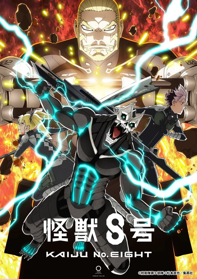 怪兽8号 第二季作品海报